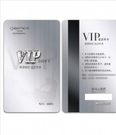 vip贵宾卡会员卡VIP卡贵宾卡图片