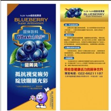 蓝莓饮料蓝莓固体饮料图片