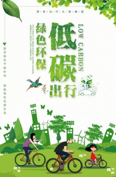 绿背景环保展板图片