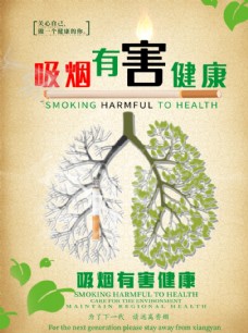 写真吸烟有害健康图片