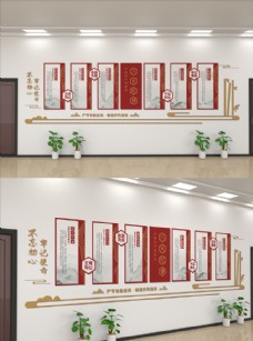 党员六大纪律党新中式党建文化墙图片