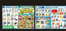 夏日宣传海报夏日狂欢购一降到底超市DM图片