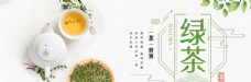 绿背景茶叶茶饮活动促销优惠淘宝海报图片