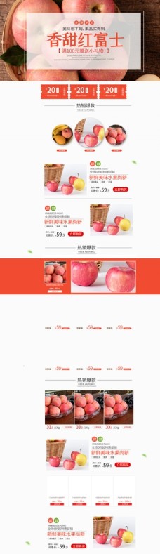 水果苹果红富士图片