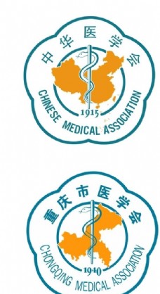 logo中华医学会和重庆医学会LOGO图片
