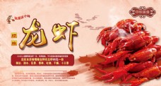 端午节小龙虾海报图片