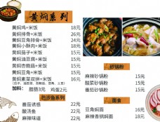 黄焖鸡砂锅米饭图片
