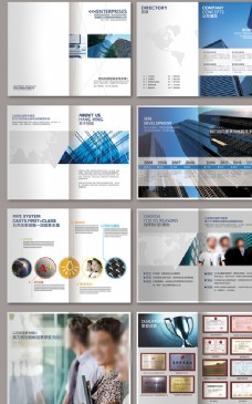 网络科技高端公司企业画册图片