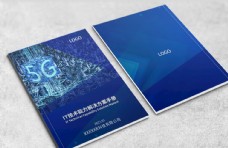 蓝色科技5G画册封面图片