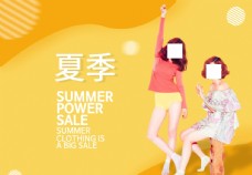 夏日宣传海报夏季海报图片