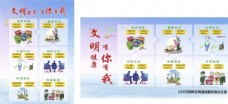 中国风设计文明健康有你有我公益广告图片