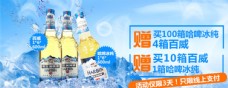 展板PSD下载哈尔滨啤酒海报图片