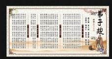 中国风设计中国风弟子规图片