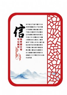 中堂画传统文化诚信花纹边框图片