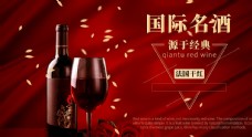葡萄酒高档红酒海报图片