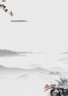 田园中国风山水画信纸图片