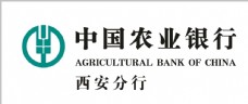 国外名家矢量LOGO中国农业银行西安分行logo图片