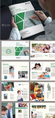 创意画册整套绿色学校教育宣传画册图片