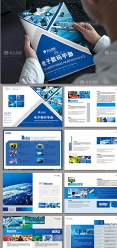 商品蓝色整套电子数码产品画册图片