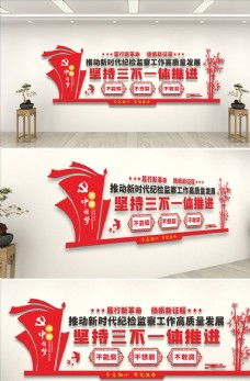 中国风设计党建文化墙图片