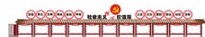 水墨中国风党建宣传栏图片