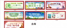 tag中国风公益广告建筑围挡图片