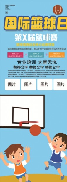 星系篮球赛海报图片