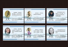 中华文化数学家展板数学名人名人名言图片