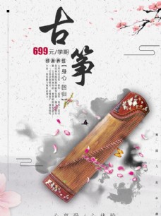 中国风设计古筝古典中国风图片