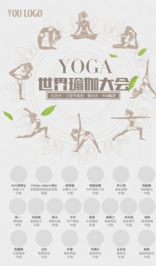 黑色彩页瑜伽海报图片