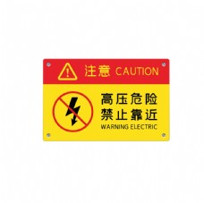 国际知名企业矢量LOGO标识配电箱标识标牌有电危险图片