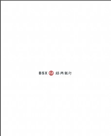 绍兴银行新logo图片