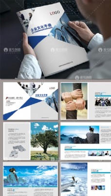 创意画册蓝色大气通用企业画册设计图片