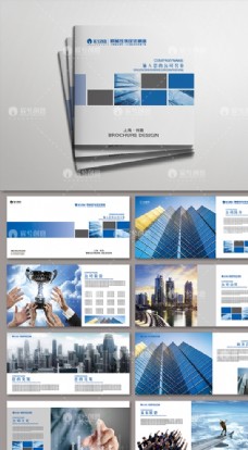 商品蓝色高档整套企业画册图片