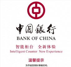 国外名家矢量LOGO中国银行logo图片