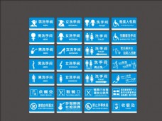 国际知名企业矢量LOGO标识洗手间标识图片