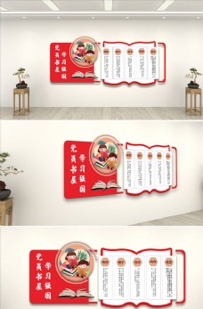 中国风设计党建文化墙图片