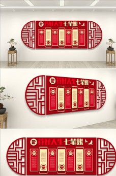 背景墙中国风文化墙图片