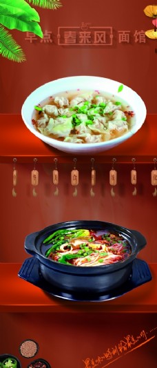 小吃馄饨砂锅图片