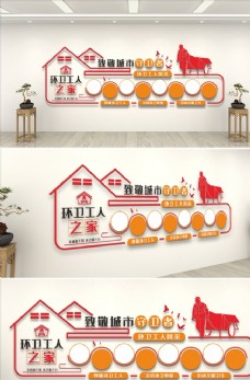中国风设计环卫工人文化墙图片