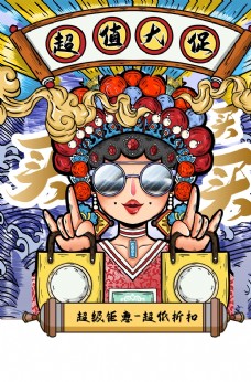 封面背景中国国潮海报图片