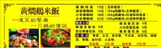 餐饮黄焖鸡价目表图片