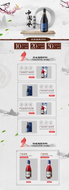 家具广告简约中国风茶具促销首页设计图片