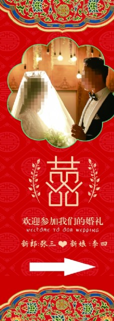 结婚背景设计婚庆展架图片