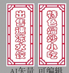 复古花纹中国风边框花边花纹矢量图片