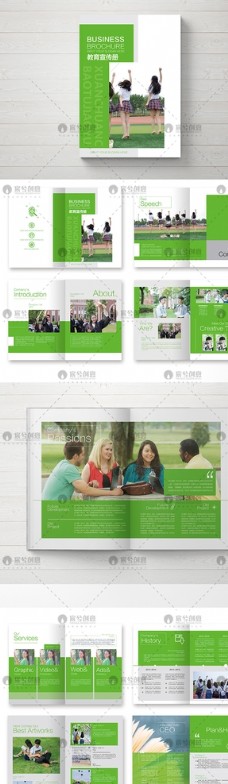 创意画册绿色大气教育培训画册图片