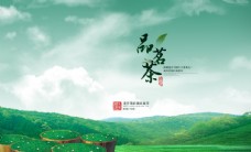 淘宝海报淘宝茶叶广告背景图片