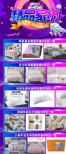 家具广告床上用品图片