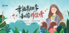 水墨中国风教师节海报图片