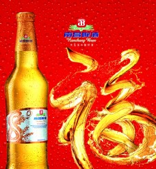 南昌啤酒海报图片
